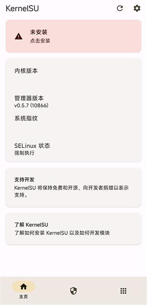kernelsu管理器截图4