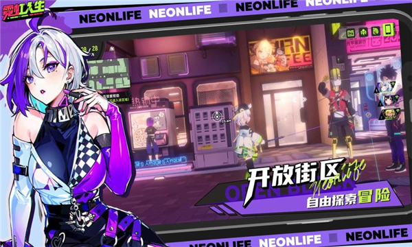 霓虹人生手游下载中文正版截图3