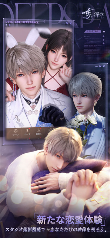 恋与深空kfc联动版截图4