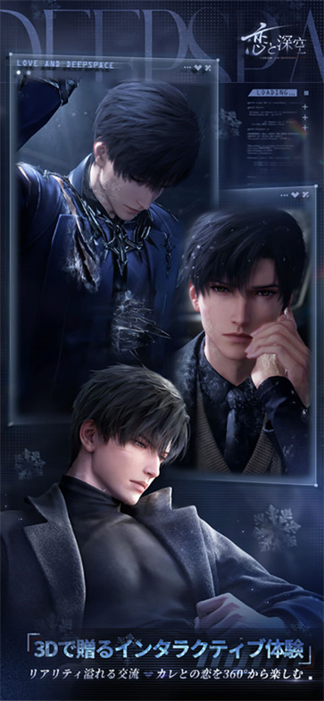 恋与深空kfc联动版截图5