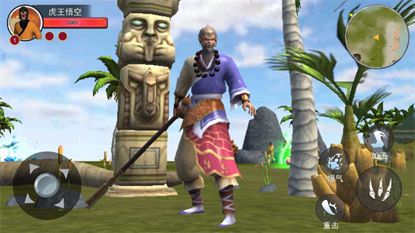 猴王大圣模拟器截图3