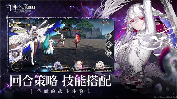 千年之旅国际服截图0