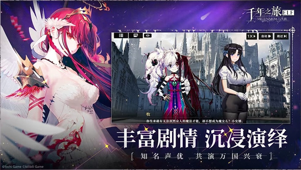 千年之旅国际服截图1