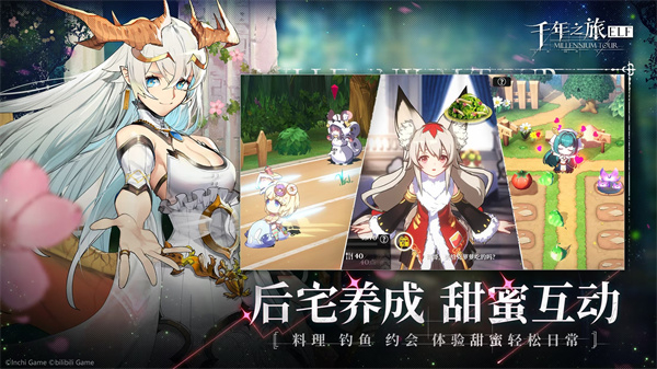 千年之旅国际服截图2