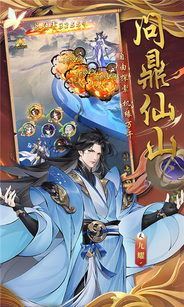 浮生梦山海手游下载安卓版截图1