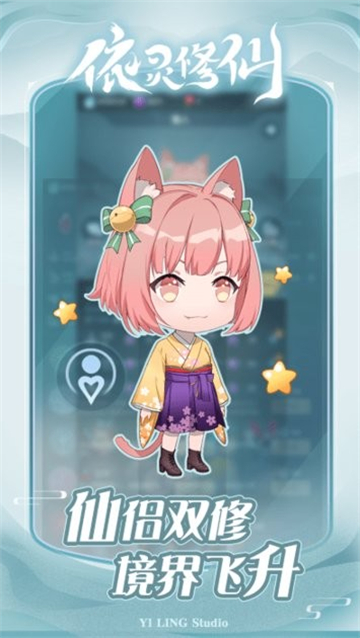 依灵修仙截图1