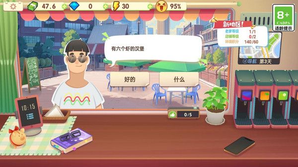 烹饪大舞台截图3