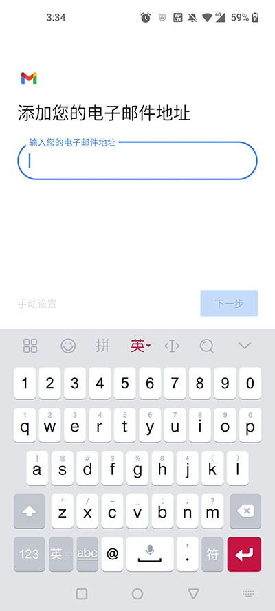 谷歌邮箱下载app中文版安卓手机