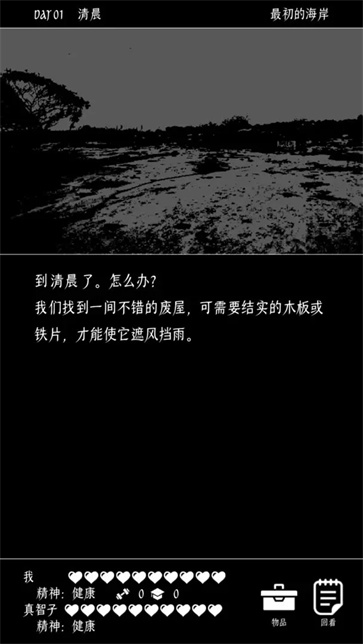 终结的世界与你和我截图2