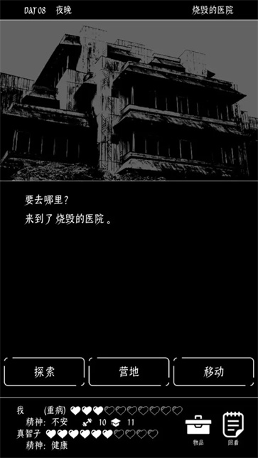 终结的世界与你和我截图5