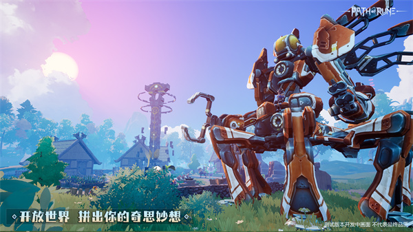 符文之路截图1