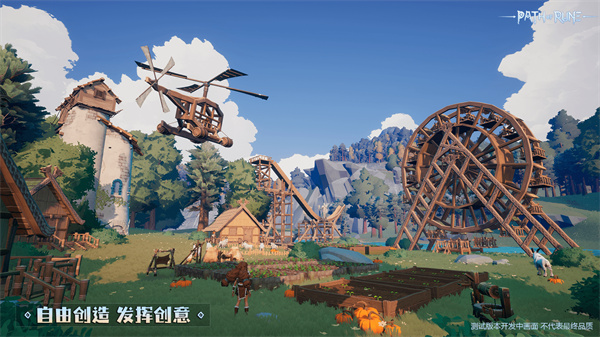 符文之路截图0