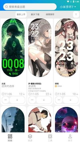 表盘自定义工具小米9pro截图2
