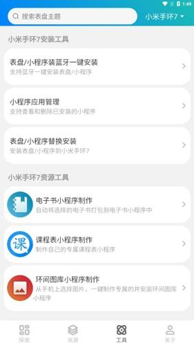 表盘自定义工具小米9pro截图3