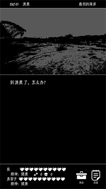 终结的世界与你和我