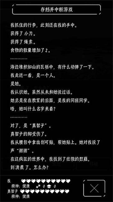 终结的世界与你和我