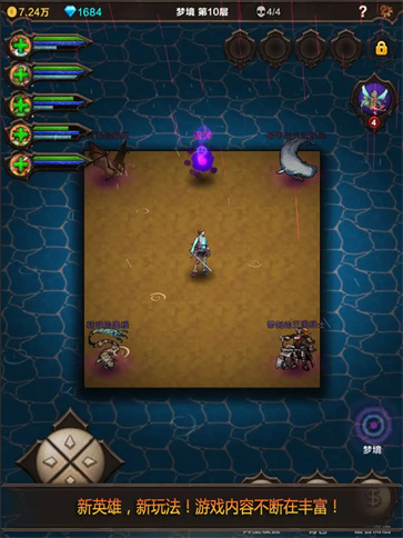 魔窟无尽的地下城截图5