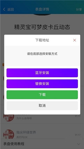 表盘自定义工具免费版最新版下载安装