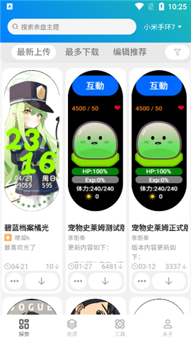 表盘自定义工具免费版最新版下载安装