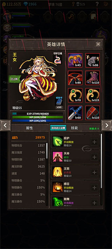 魔窟无尽的地下城