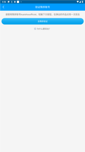 红人阁快手互赞软件正版