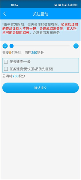 红人阁快手互赞软件正版
