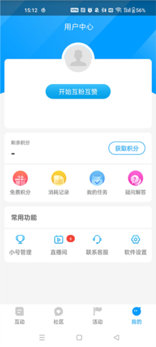 红人阁自动刷任务app