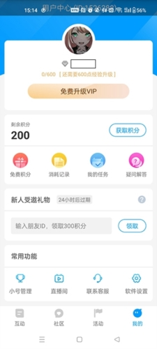 红人阁自动刷任务app