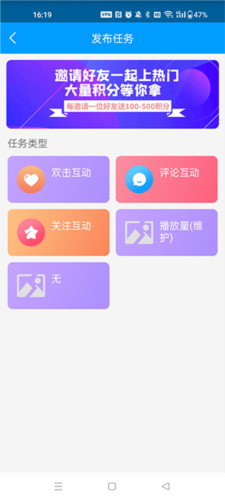 红人阁自动刷任务app