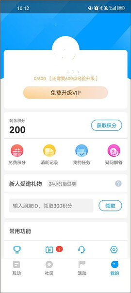红人阁自动刷任务app