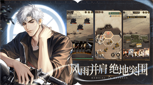 米修斯之印测试服截图1