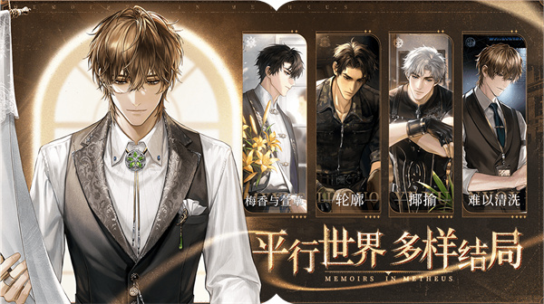 米修斯之印测试服截图2