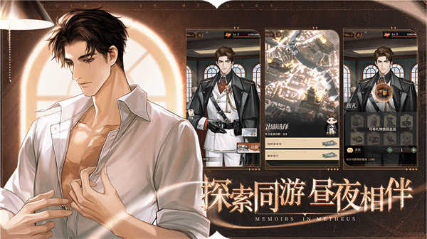 米修斯之印测试服视频