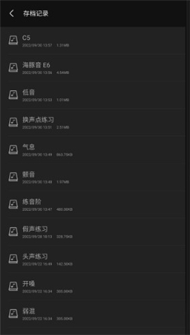 知唱音域音调仪免费版下载安卓版