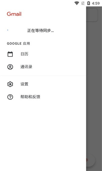 谷歌邮箱下载app免费安装苹果手机版截图1