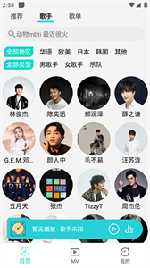 波比音乐最新版