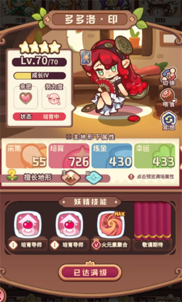 诺弗兰物语