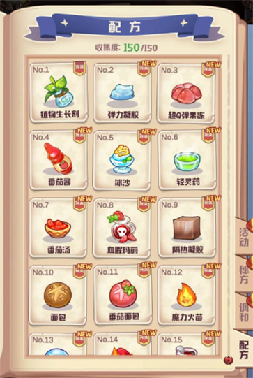 诺弗兰物语