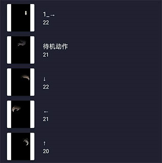 骨骼动画制作软件中文版免费下载