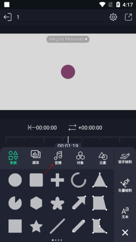 骨骼动画制作软件中文版免费下载