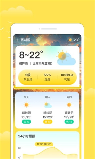 多福天气截图3