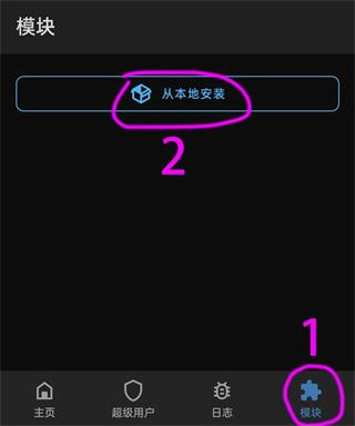 lsposed zygisk版模块下载免root版