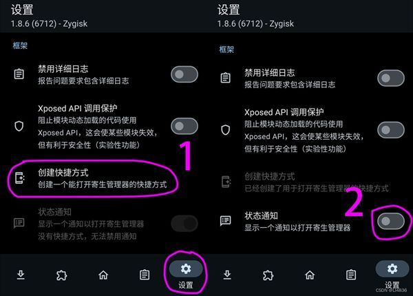 lsposed zygisk版模块下载免root版
