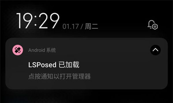 lsposed zygisk版模块下载免root版