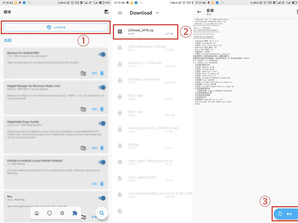 lsposed zygisk版模块下载免root版