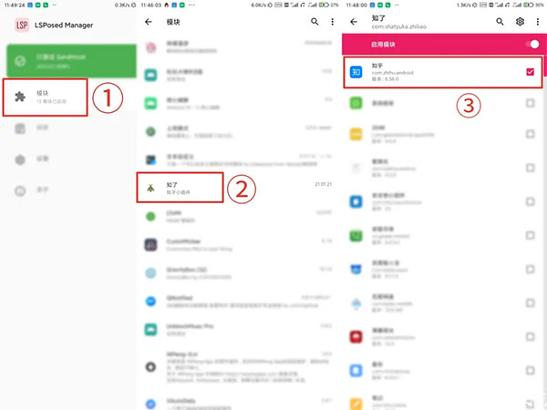 lsposed zygisk版模块下载免root版