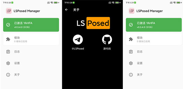 lsposed zygisk版模块下载免root版