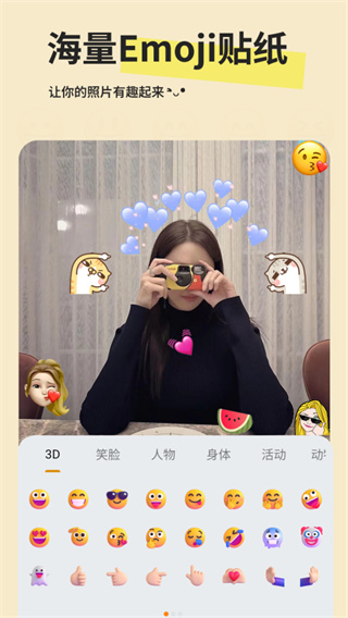 Emoji贴纸截图2