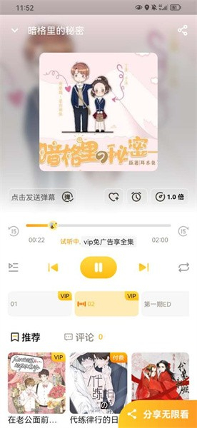 觅蜂FM广播剧下载旧版截图2