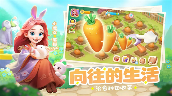 梦幻魔法屋截图4